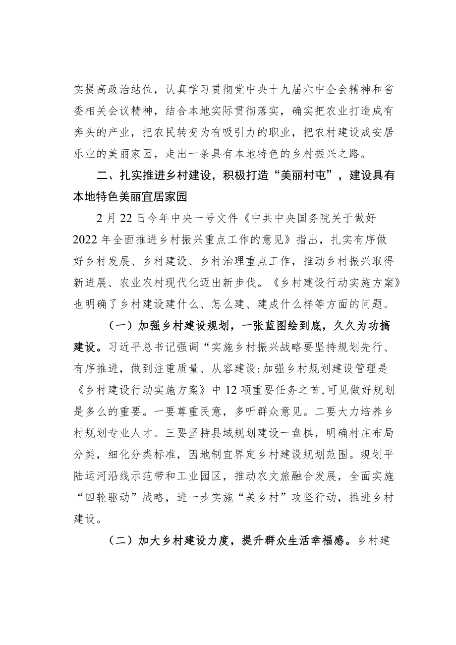 某某市委书记在全市乡村建设现场会上的的讲话.docx_第3页