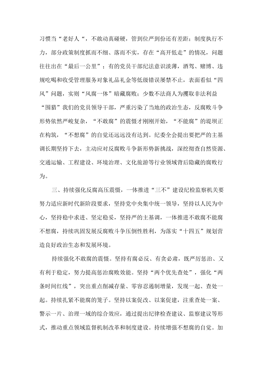 浙江省第十五次党代会精神心得体会 九篇.docx_第3页