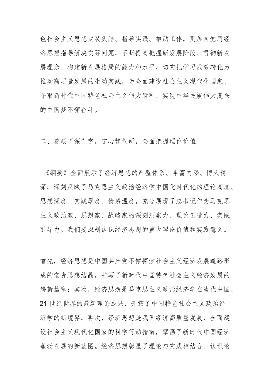 新任县长在全市新提拔市管干部会上的表态发言.docx_第2页