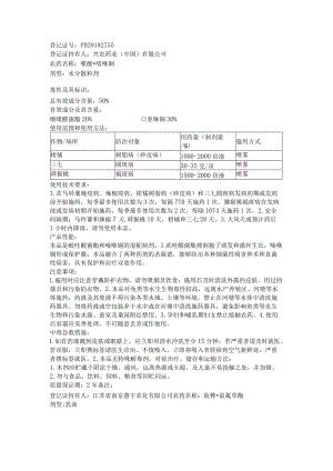 登记证号PD2755.docx