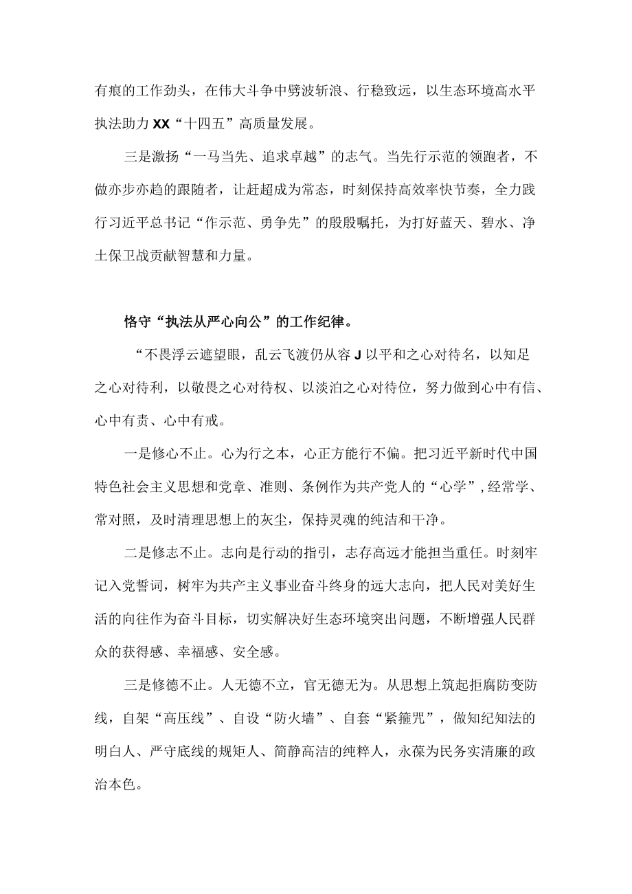 学习浙江省第十五次党代会精神心得体会合集 共10篇.docx_第3页