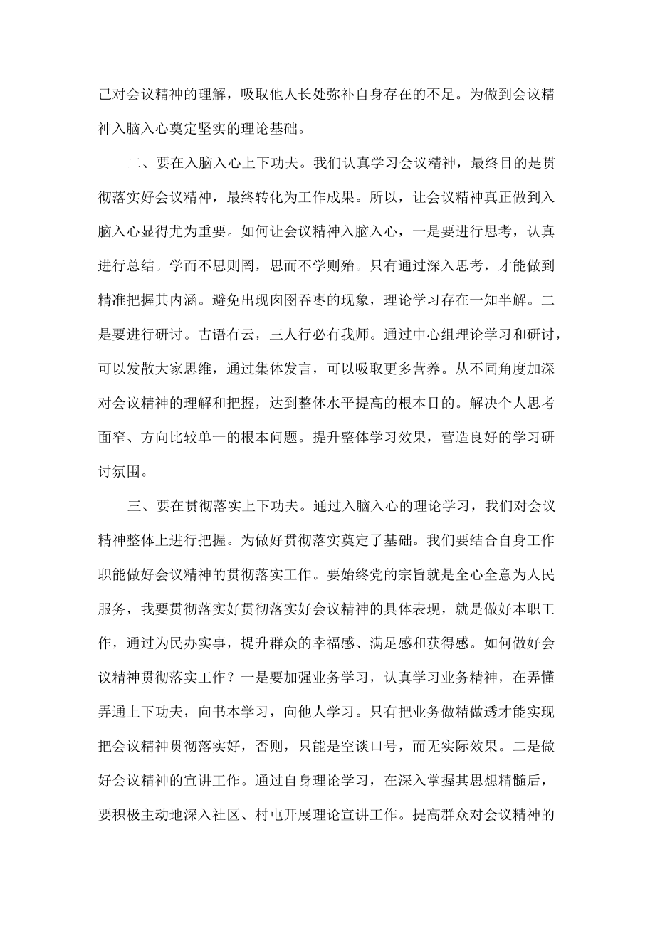 学习贯彻宁夏回族自治区第十三次党代会精神心得体会 共十篇.docx_第2页