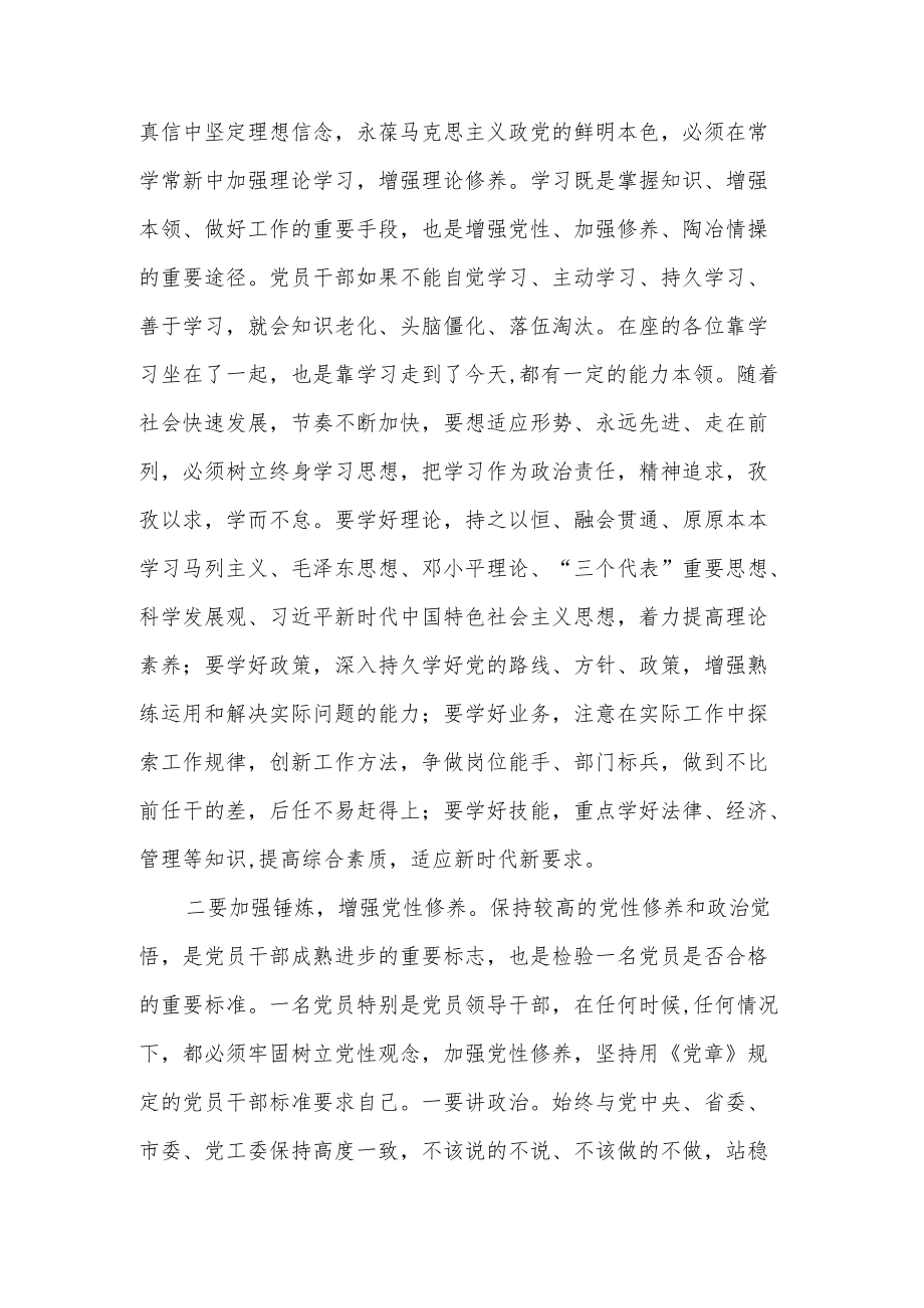 践行新时代的使命与担当,以优异成绩喜迎二十大胜利召开党课讲稿.docx_第3页