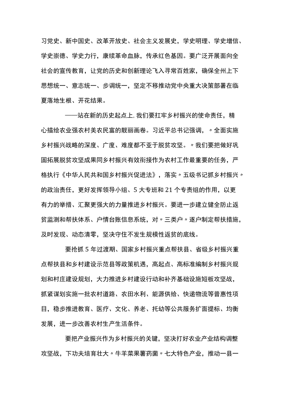 领导干部两优一先表彰大会上的发言稿精选范文三篇.docx_第2页