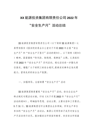 XX能源投资集团有限责任公司2022“安全生产月”活动总结.docx