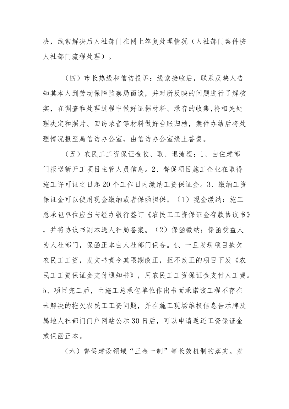 XX县劳动保障监察局工作情况.docx_第2页