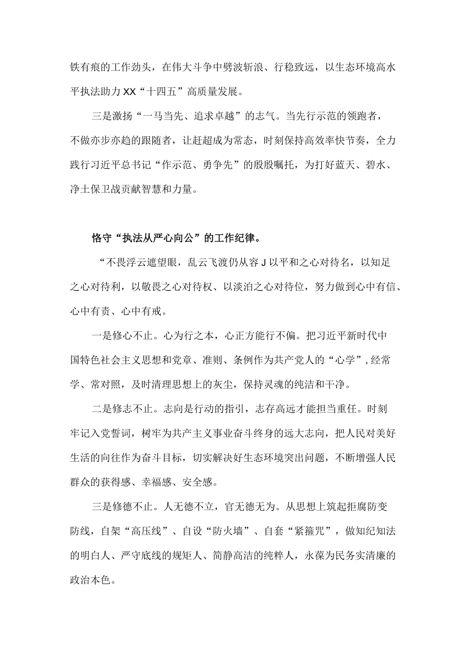 2022学习贯彻浙江省第十五次党代会精神心得体会汇编 10篇.docx_第3页