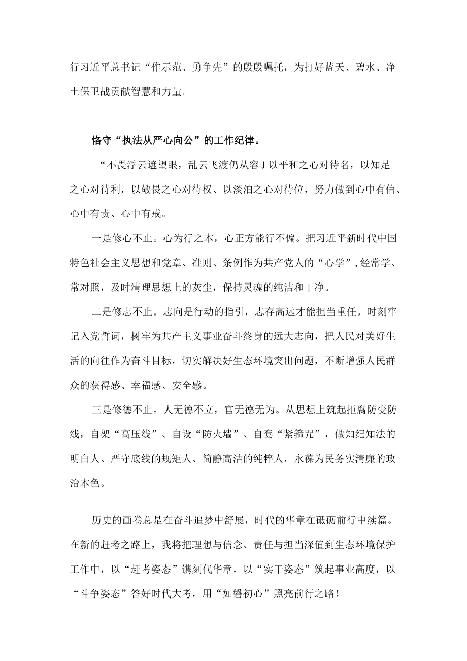 2022学习贯彻宁夏回族自治区第十三次党代会精神心得体会 10篇.docx_第3页