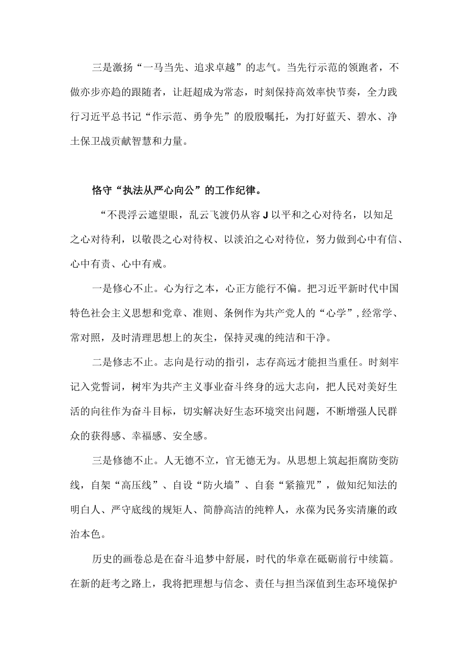 2022学习贯彻吉林省第十二次党代会精神心得体会 10篇.docx_第3页