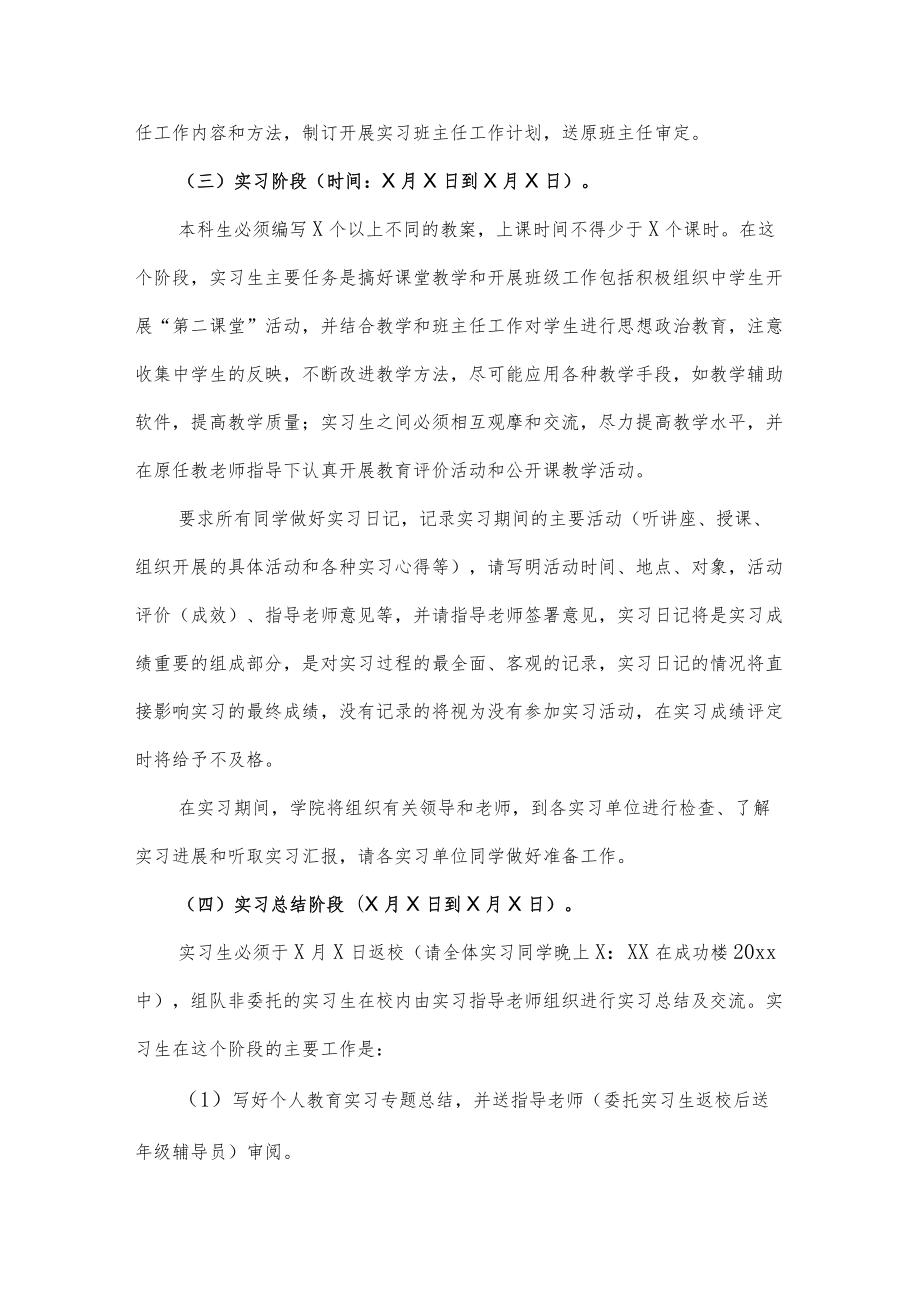 (2篇)2022法学毕业生实习工作计划.docx_第3页