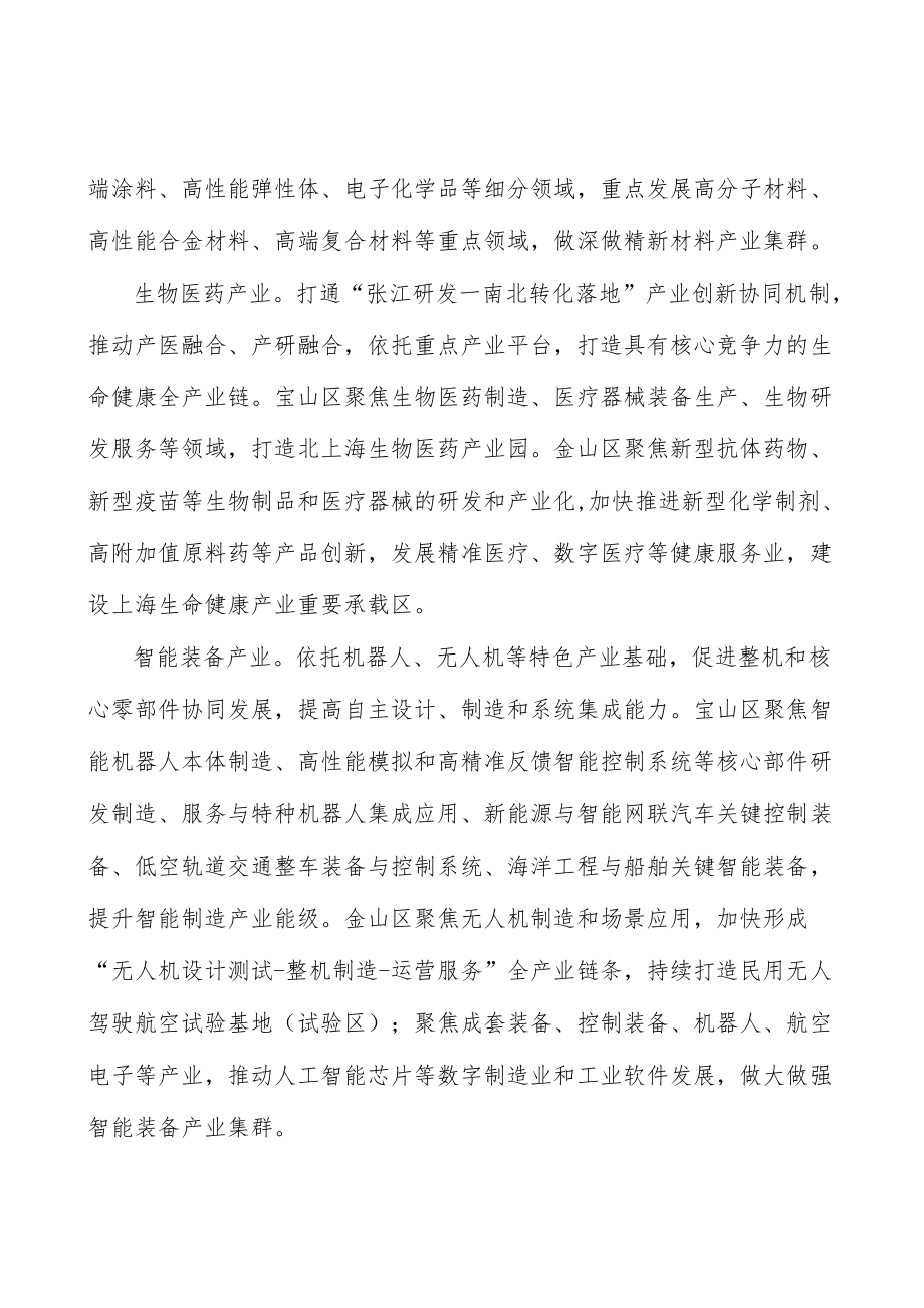 加快优质教育资源均衡供给实施方案.docx_第2页