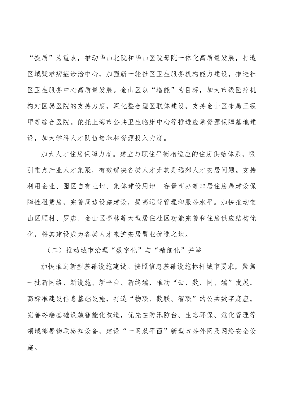 增强农业科技自主创新能力.docx_第2页