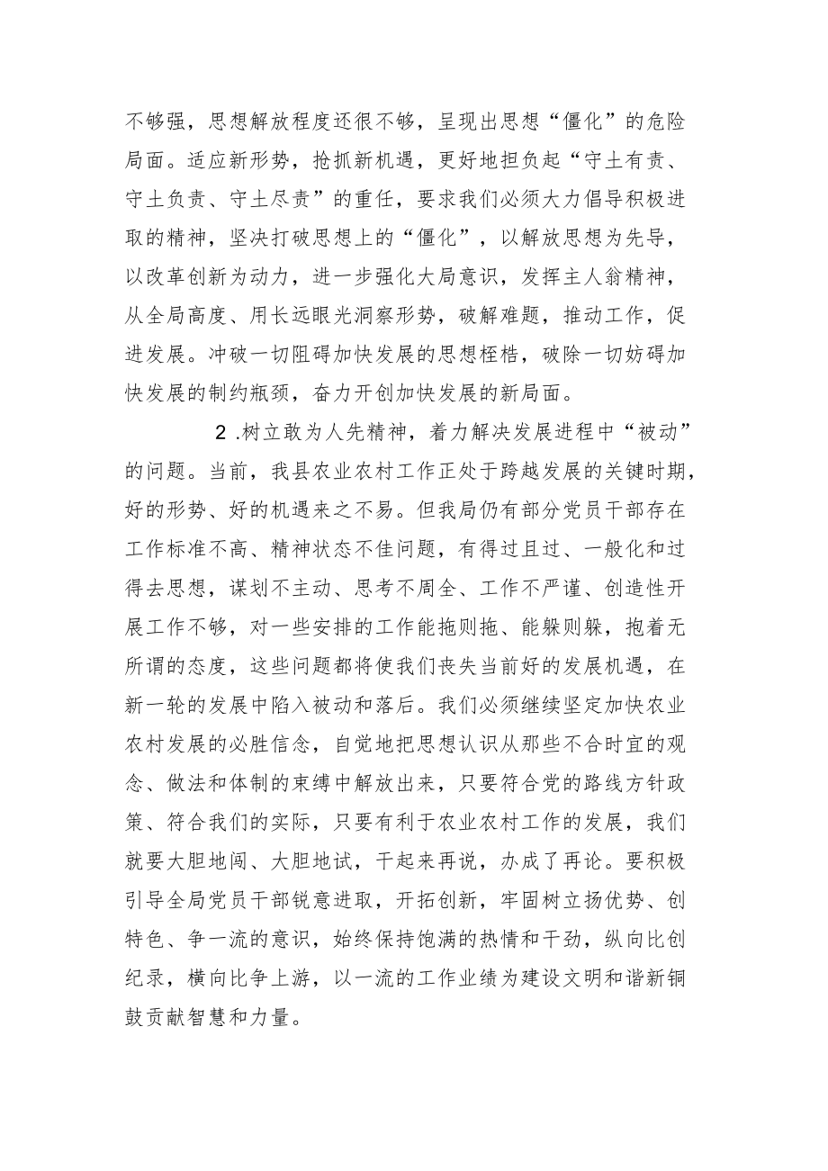 党风廉政建设专题党课稿.docx_第2页