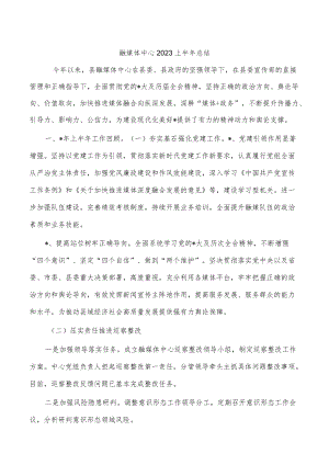 融媒体中心2023上半总结.docx