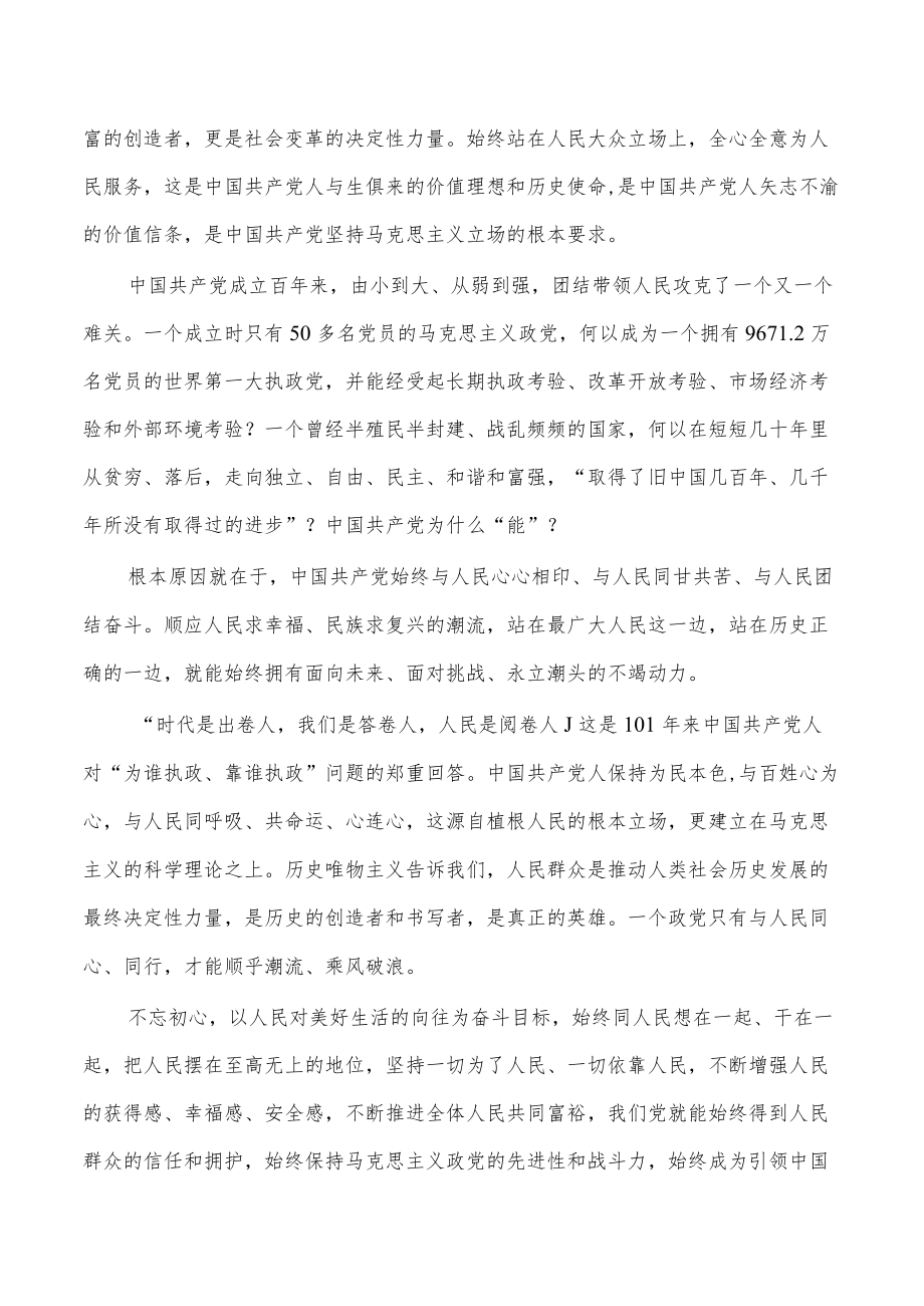 学第四卷心得体会肺炎.docx_第2页