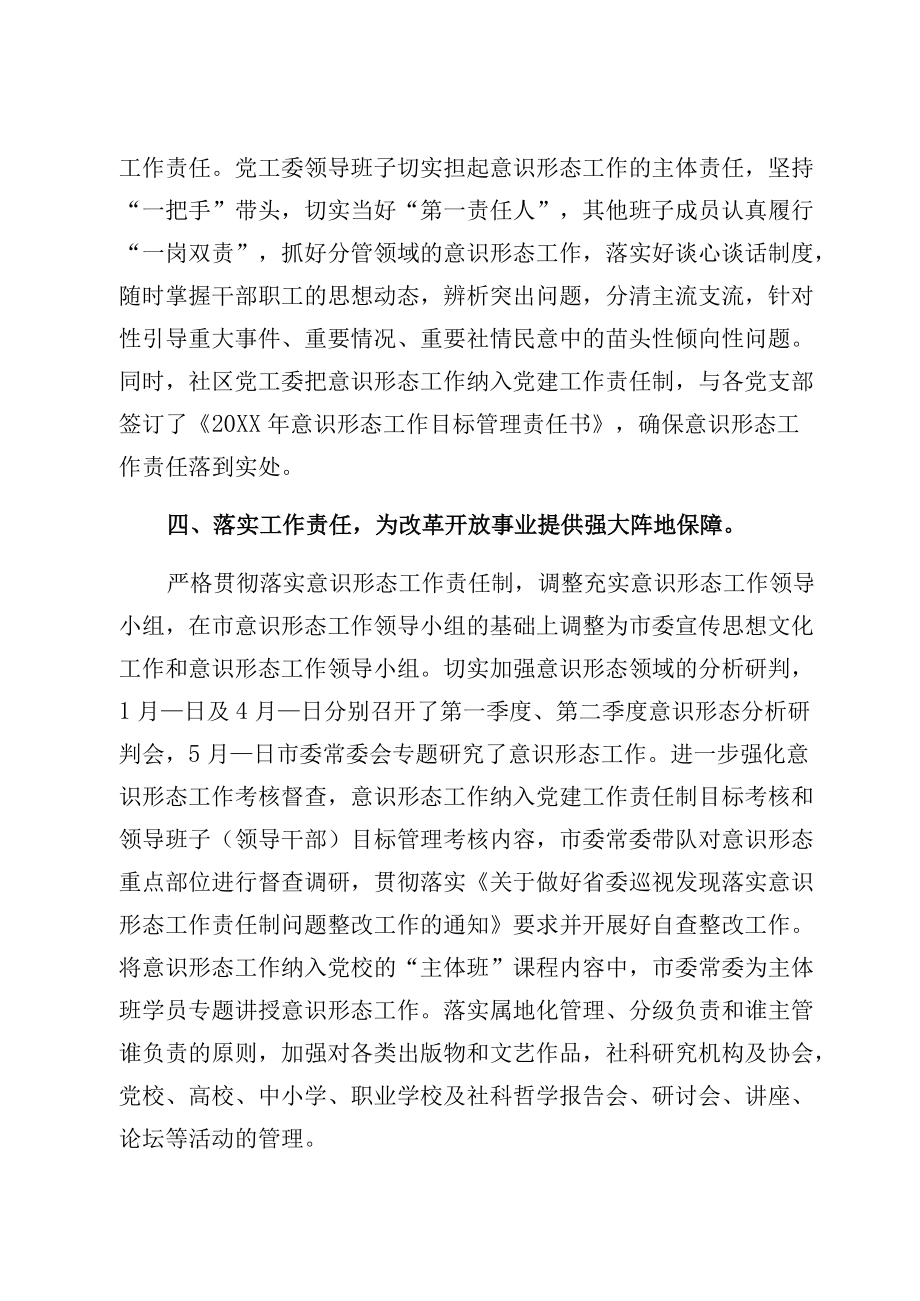 工业和信息化部门上半意识形态工作自查报告.docx_第2页