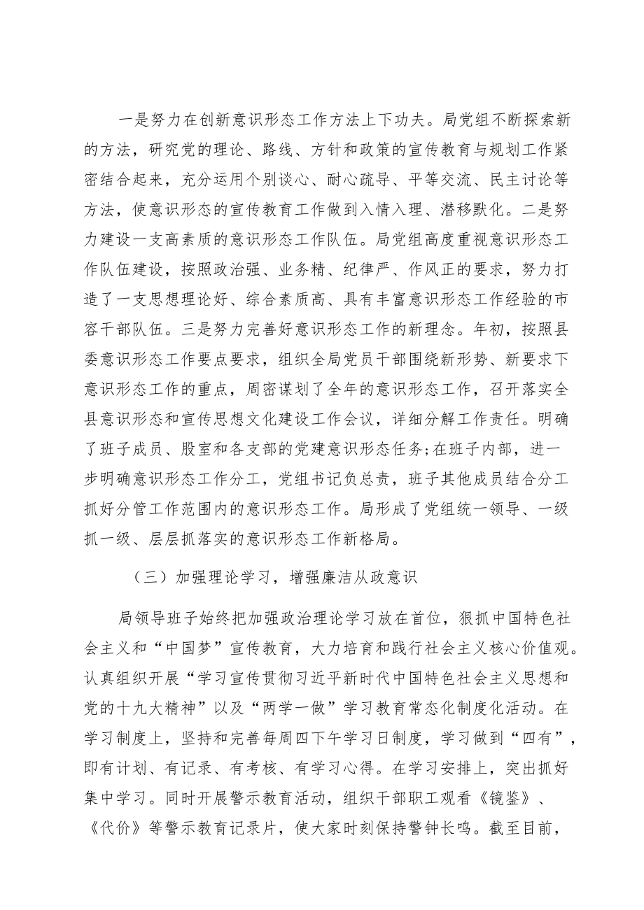 信访单位上半意识形态工作汇报.docx_第2页