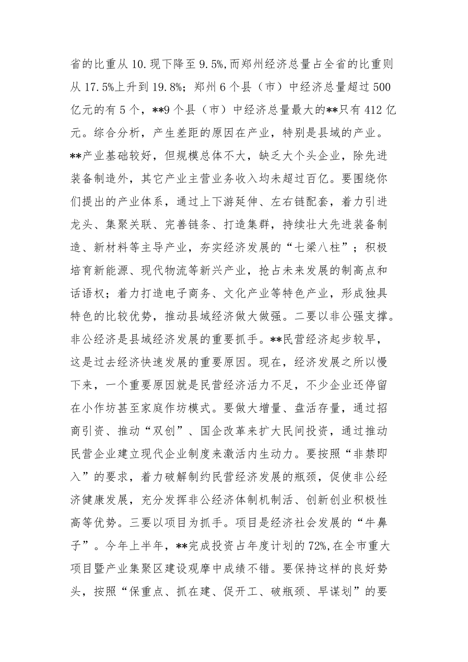 市委书记在参加某区代表团讨论审议时的讲话.docx_第3页