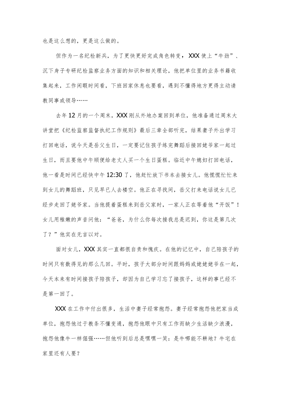 2022热爱基层服务群众清风标兵事迹材料.docx_第3页