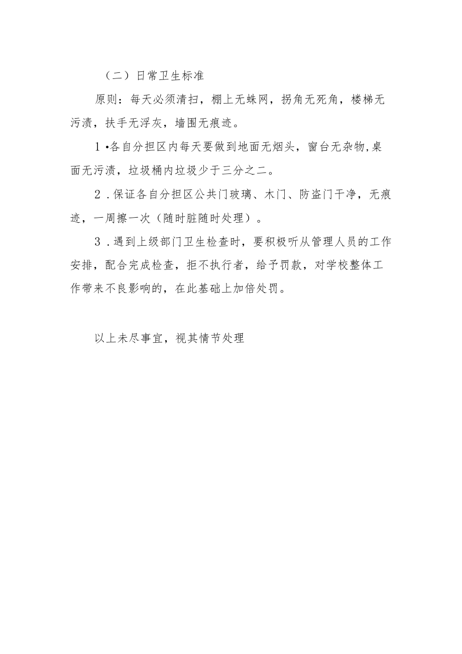 2022《大学复印社管理制度》.docx_第2页