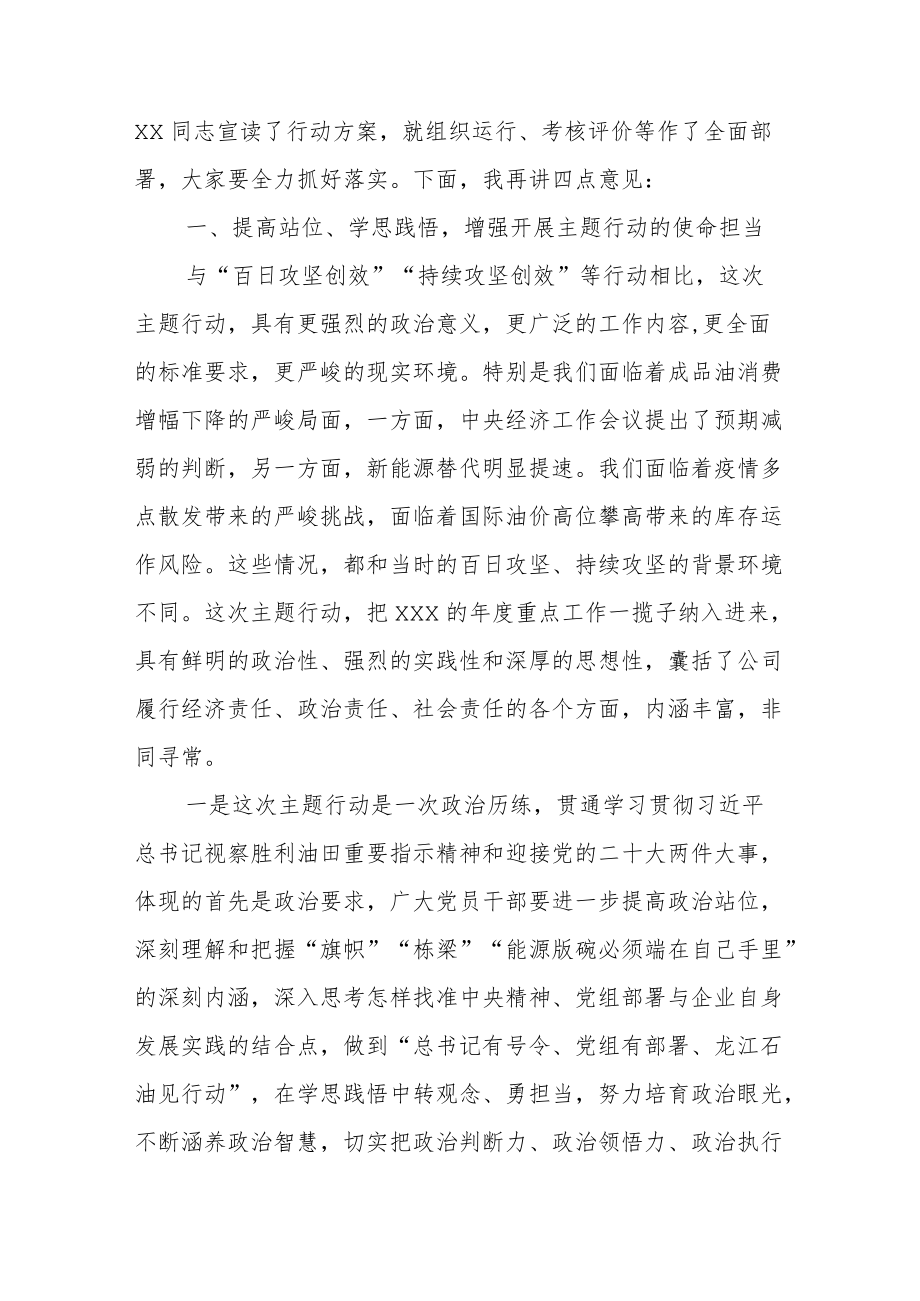 2022永远跟党走喜迎二十大召开心得体会范文（四篇）.docx_第2页