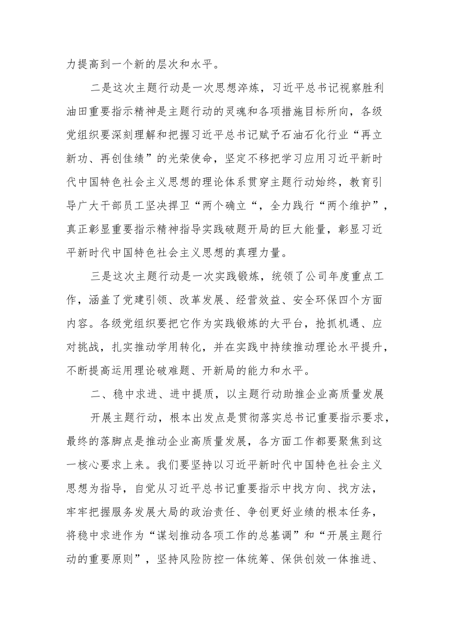 2022永远跟党走喜迎二十大召开心得体会范文（四篇）.docx_第3页