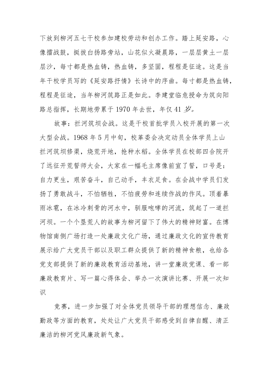 喜迎二十大建证四十奋进新征程学习心得.docx_第2页