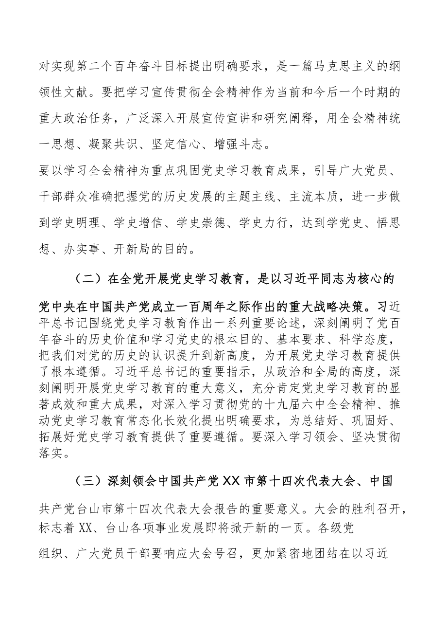 2022第二季度学习计划.docx_第2页