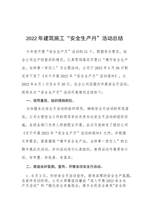 2022施工项目部“安全生产月”活动总结六篇合辑.docx