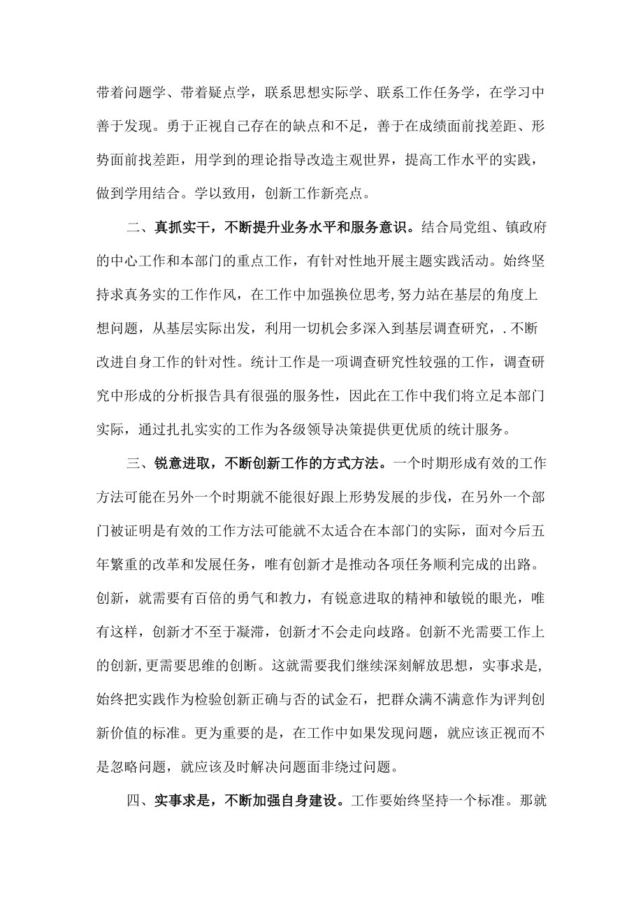 2022党员学习贯彻吉林省第十二次党代会精神专题研讨心得体会发言汇编七篇.docx_第2页