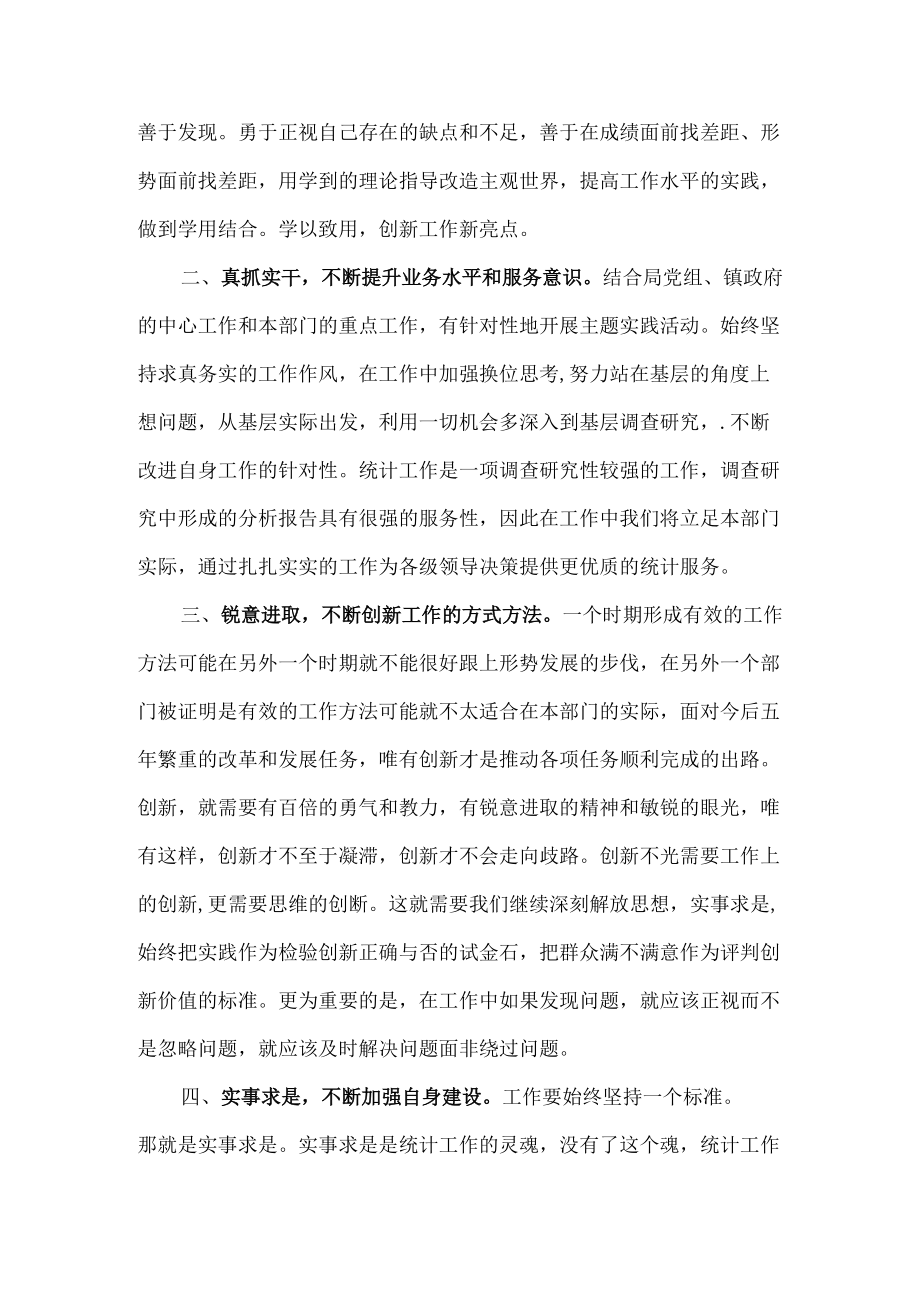 2022党员学习贯彻湖北省第十二次党代会精神专题研讨心得体会发言汇编 8篇.docx_第2页