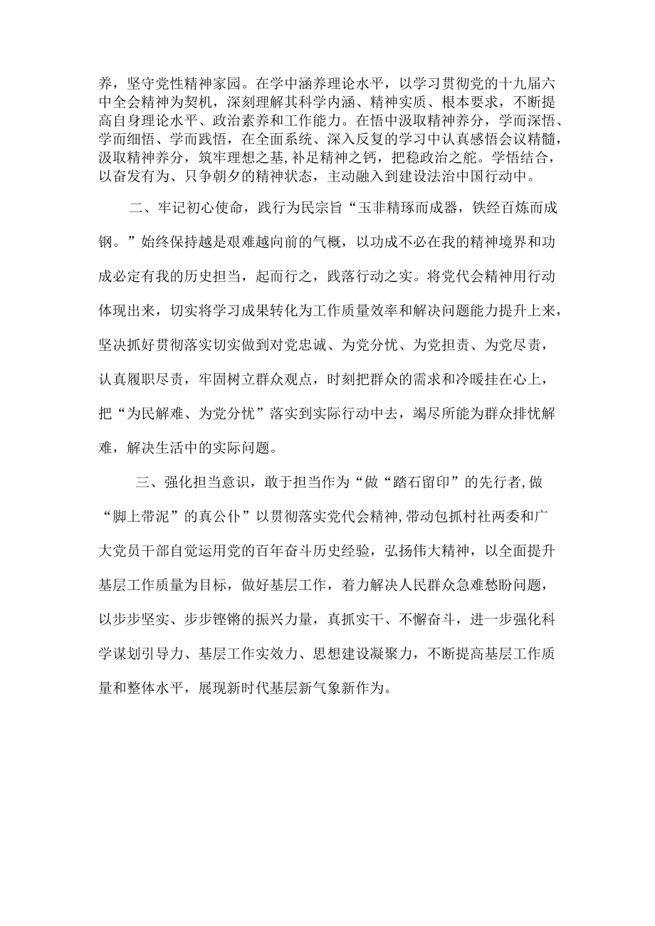 2022浙江省第十五次党代会精神学习心得体会 8篇.docx_第2页