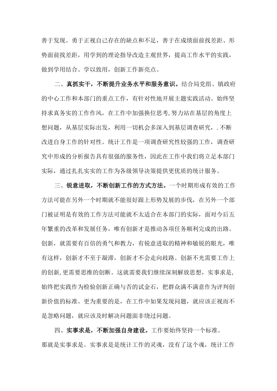 2022学习贯彻湖北省第十二次党代会精神专题研讨心得体会发言 8篇.docx_第2页