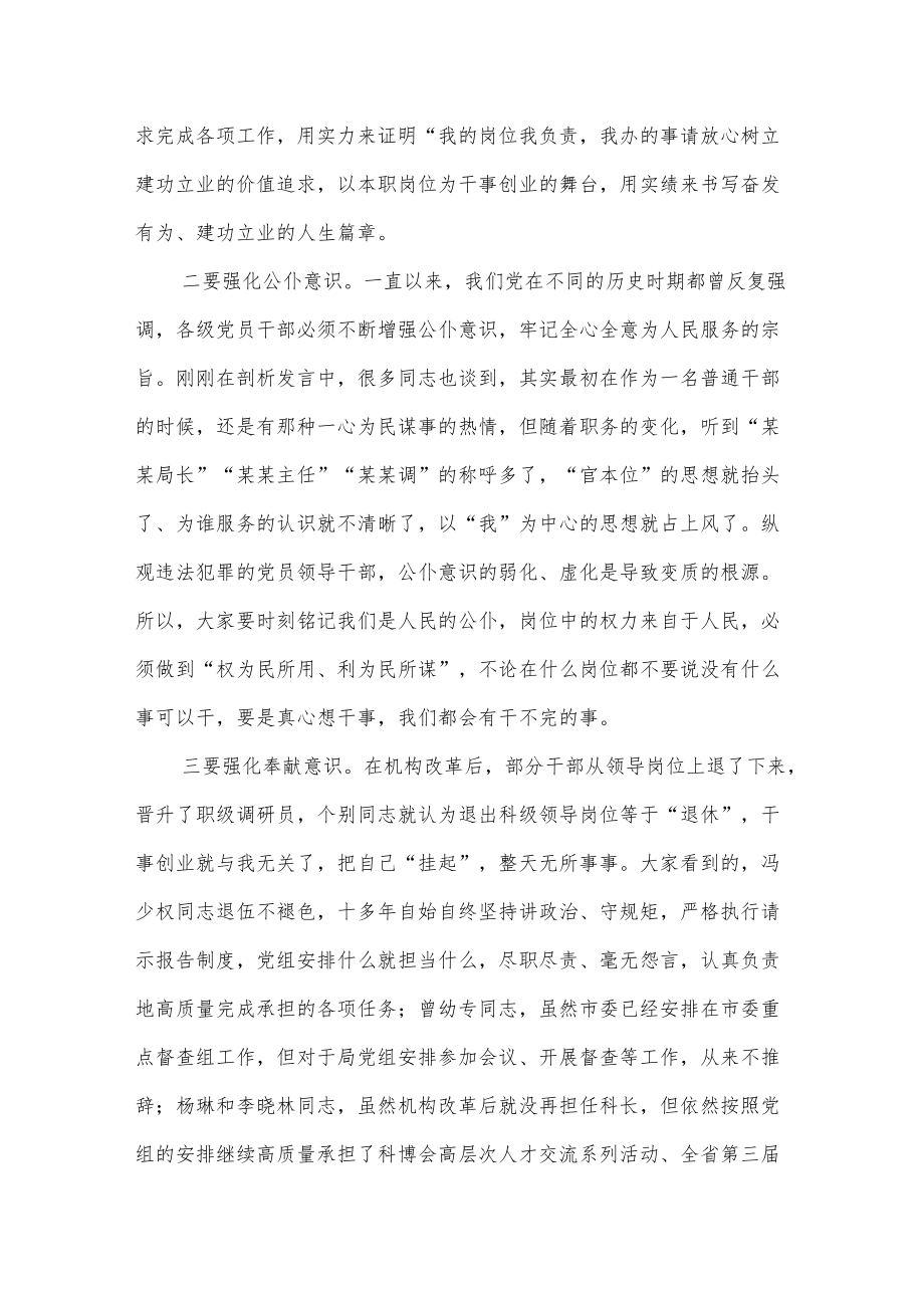 2022领导书记给基层青党员干部“七一”党课讲稿5篇.docx_第3页