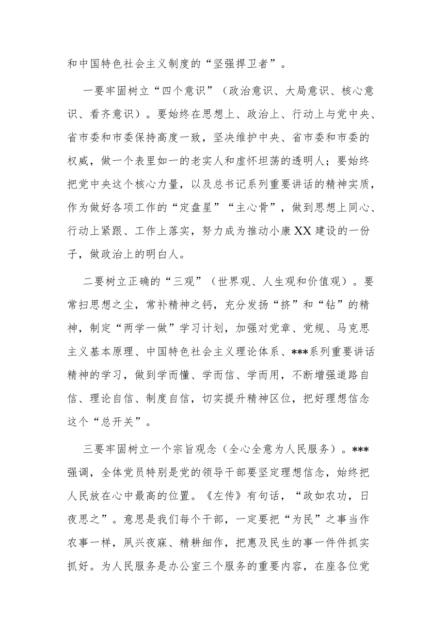 2021-2022理论中心组学习党史新中国史心得体会研讨交流发言2.docx_第2页