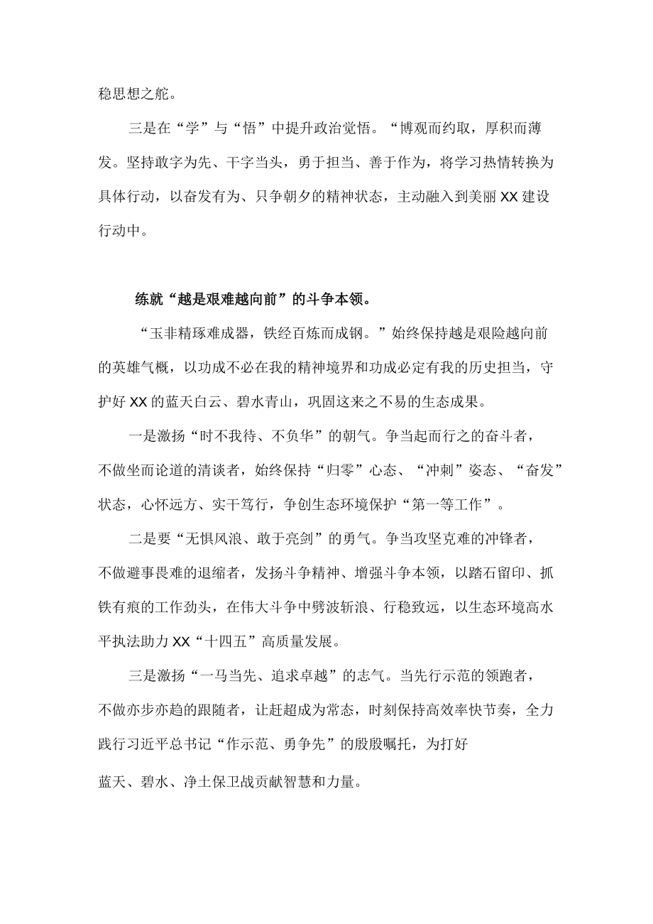 2022学习贯彻北京市第十三次党代会精神心得体会合集 十篇.docx_第2页