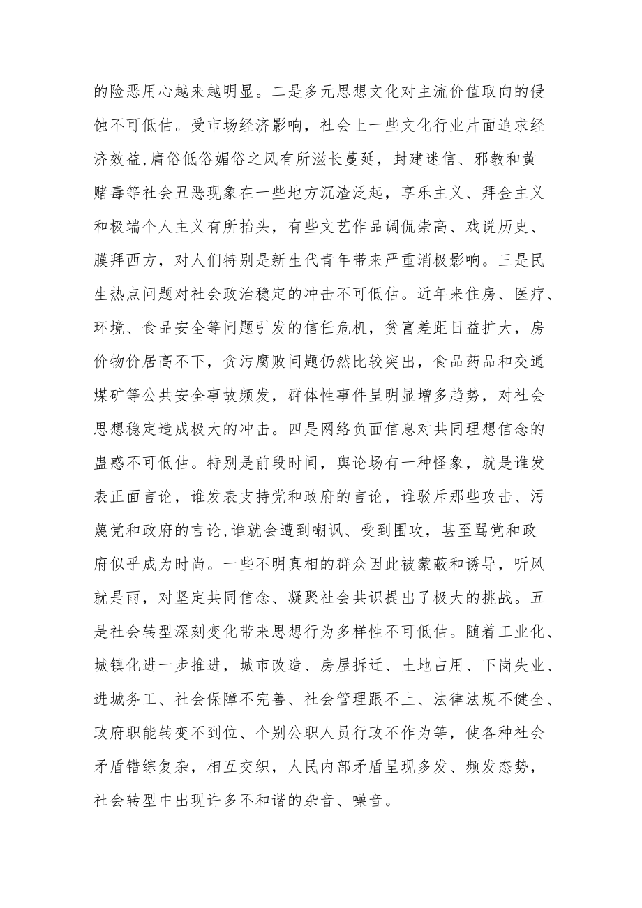 2022意识形态工作个人心得感悟三篇.docx_第2页