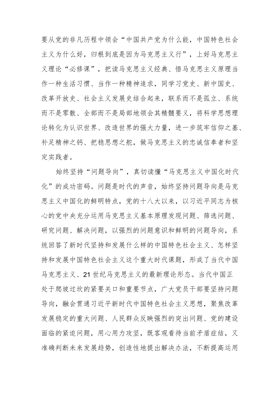 2022向中国共产党与世界马克思主义政党论坛致贺信学习心得2篇.docx_第2页