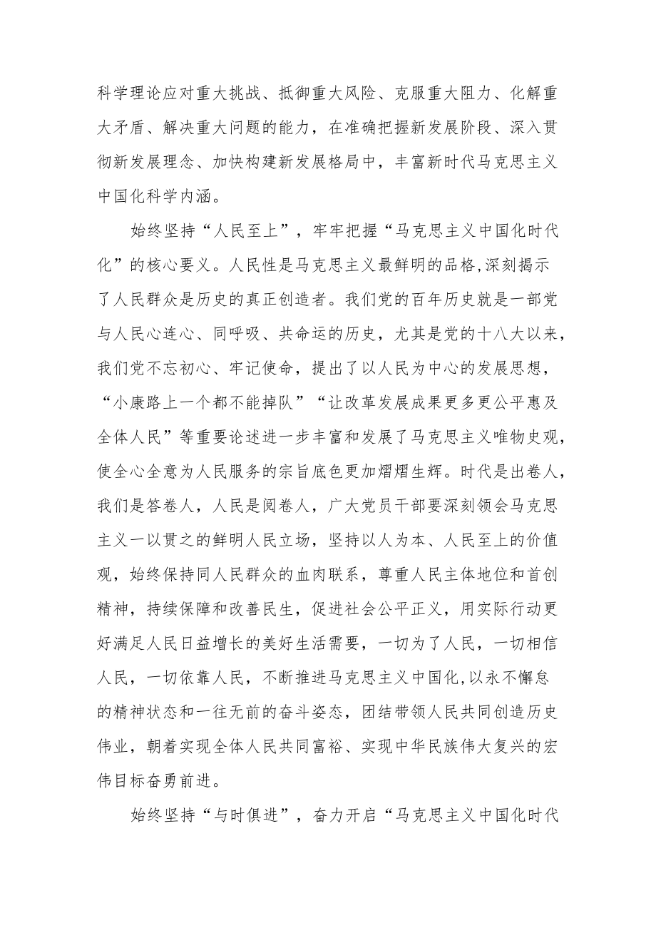 2022向中国共产党与世界马克思主义政党论坛致贺信学习心得2篇.docx_第3页