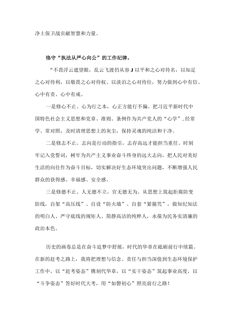 2022学习贯彻宁夏回族自治区第十三次党代会精神心得体会 10篇(2).docx_第3页