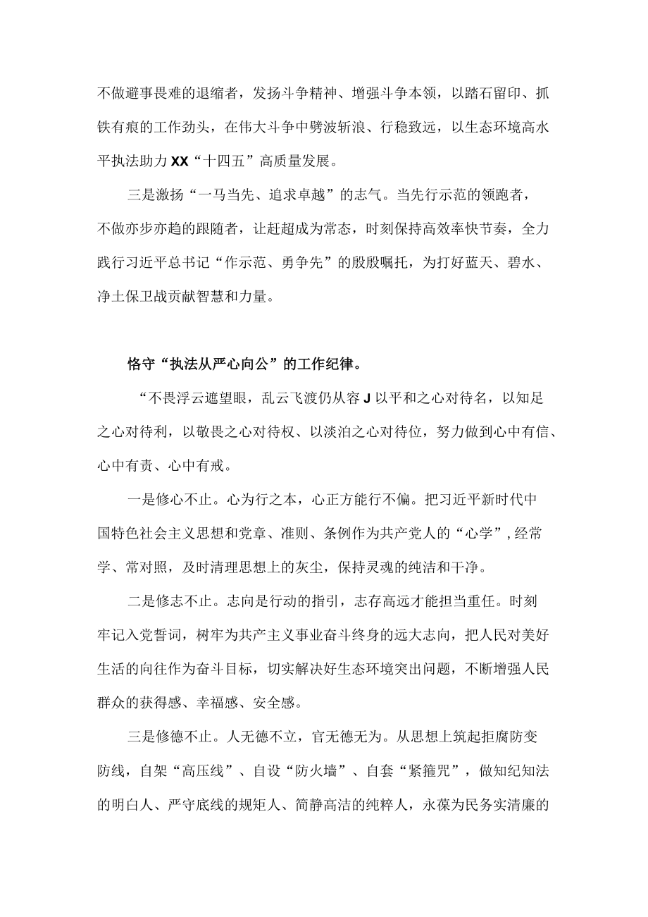 2022学习浙江省第十五次党代会精神心得体会 10篇.docx_第3页