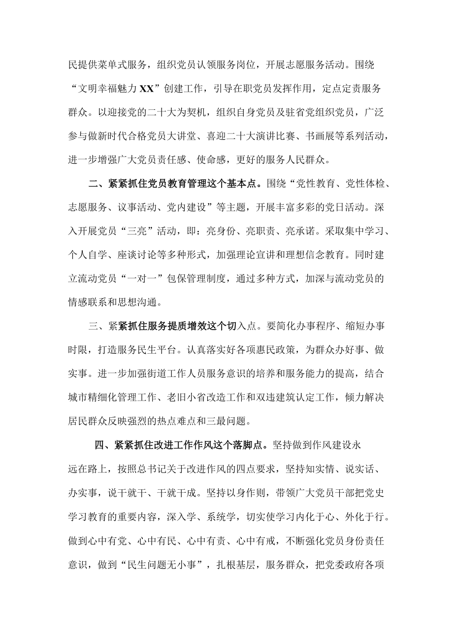 2022党员学习贯彻天津市第十二次党代会精神专题研讨心得体会发言 7篇.docx_第2页