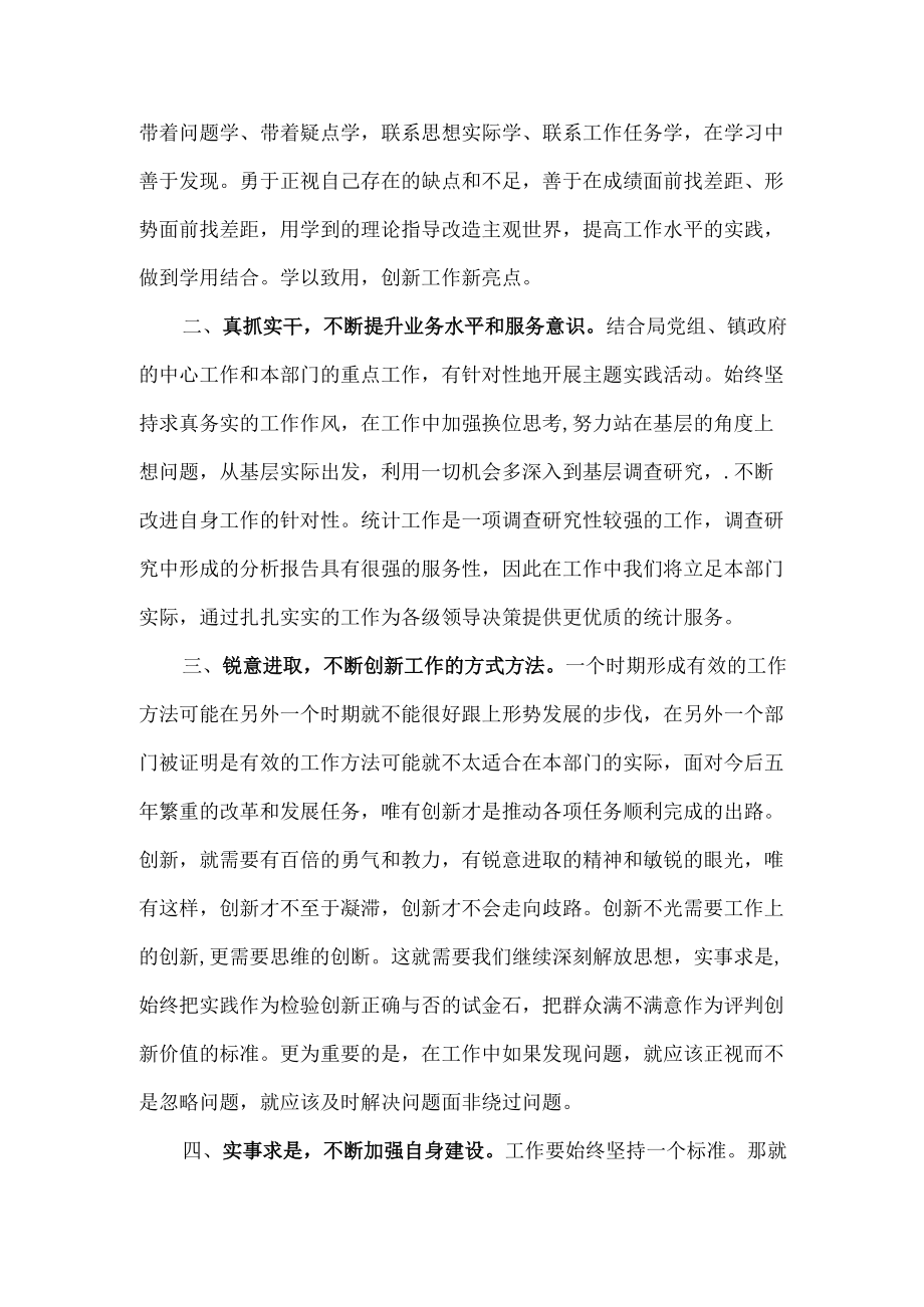 2022学习贯彻吉林省第十二次党代会精神专题研讨心得体会发言 七篇.docx_第2页