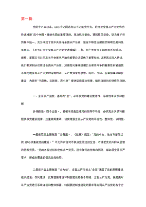 党的百奋斗史专题研讨发言材料范文.docx