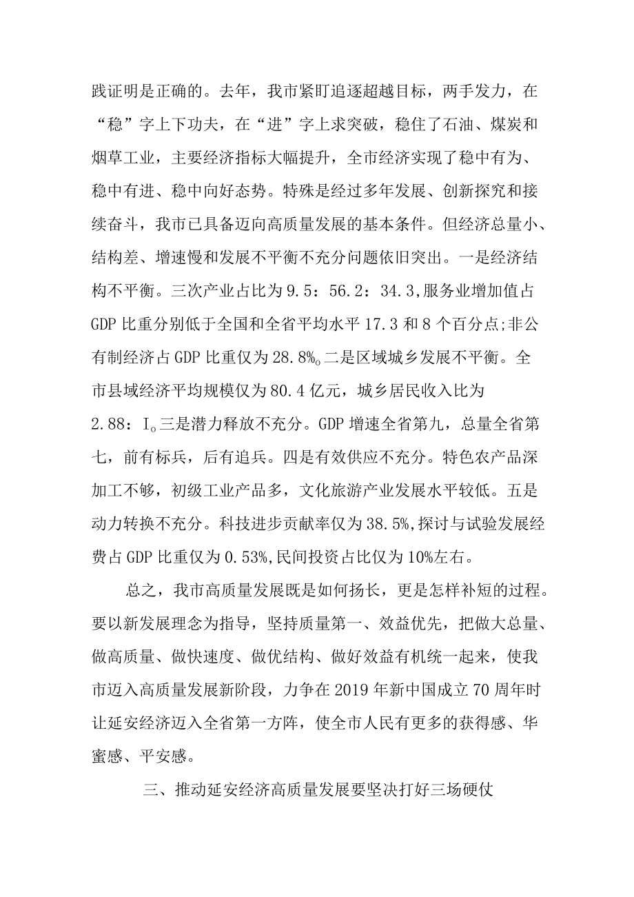 关于支部书记讲党课【七篇】.docx_第3页