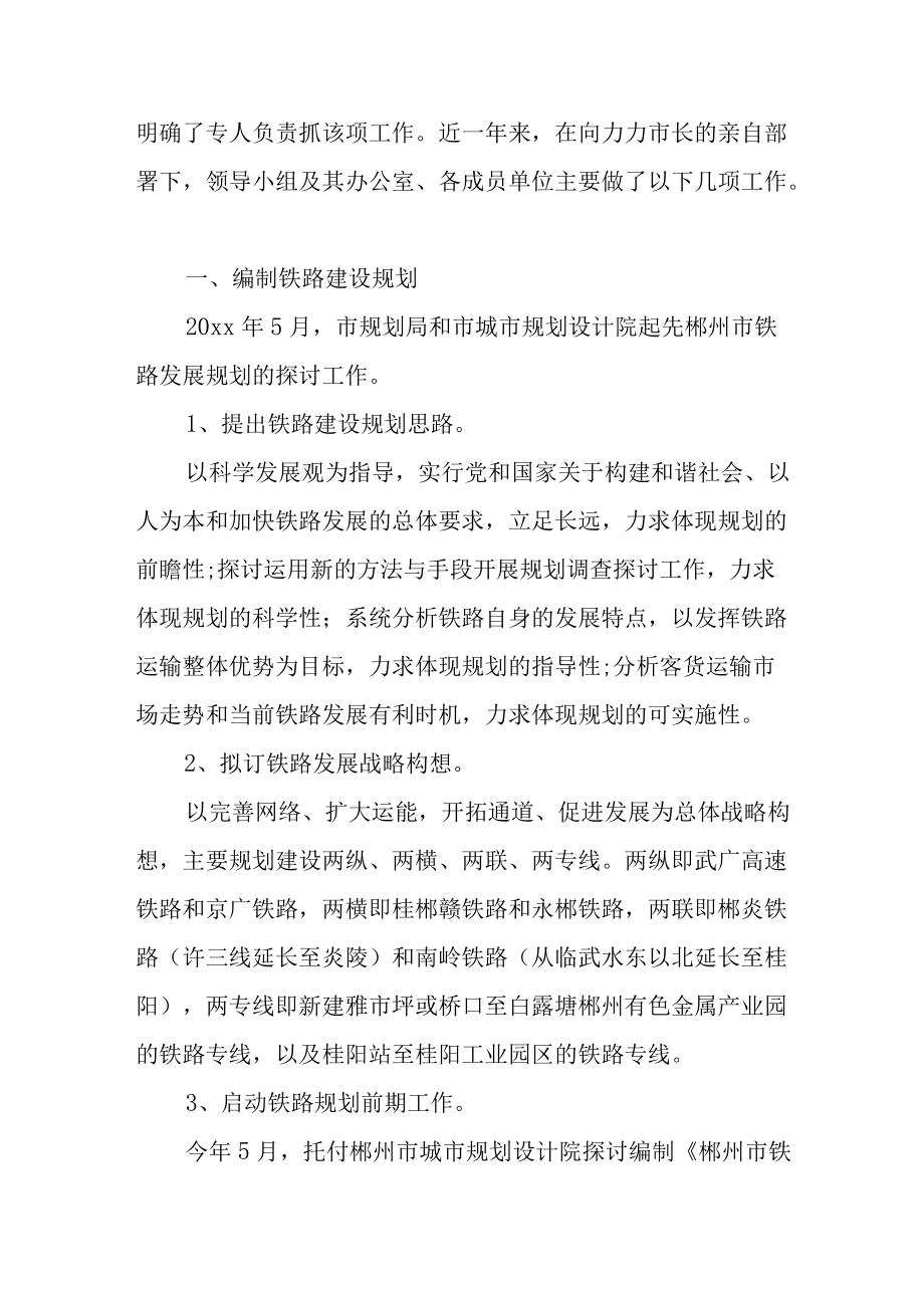 向上争取项目资金情况汇报三篇.docx_第3页