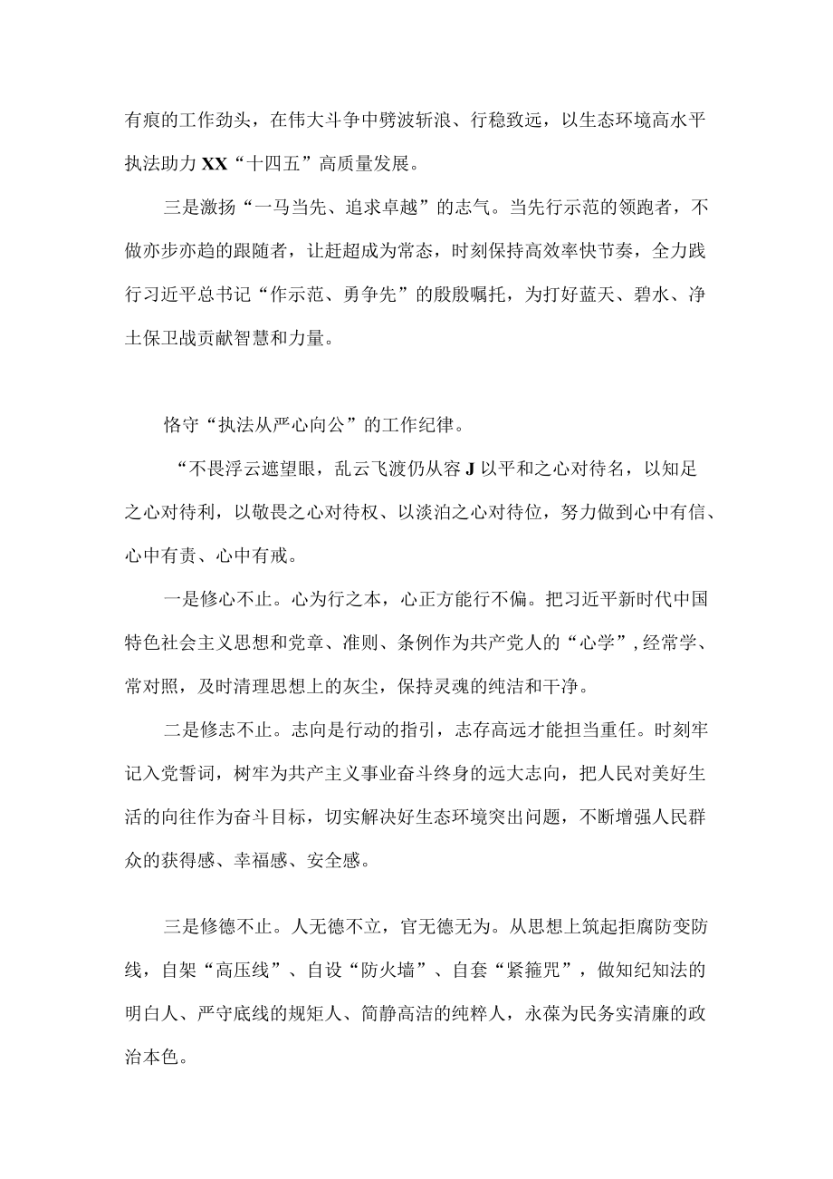 党员学习上海市第十二次党代会精神心得体会汇编合集 十篇.docx_第3页