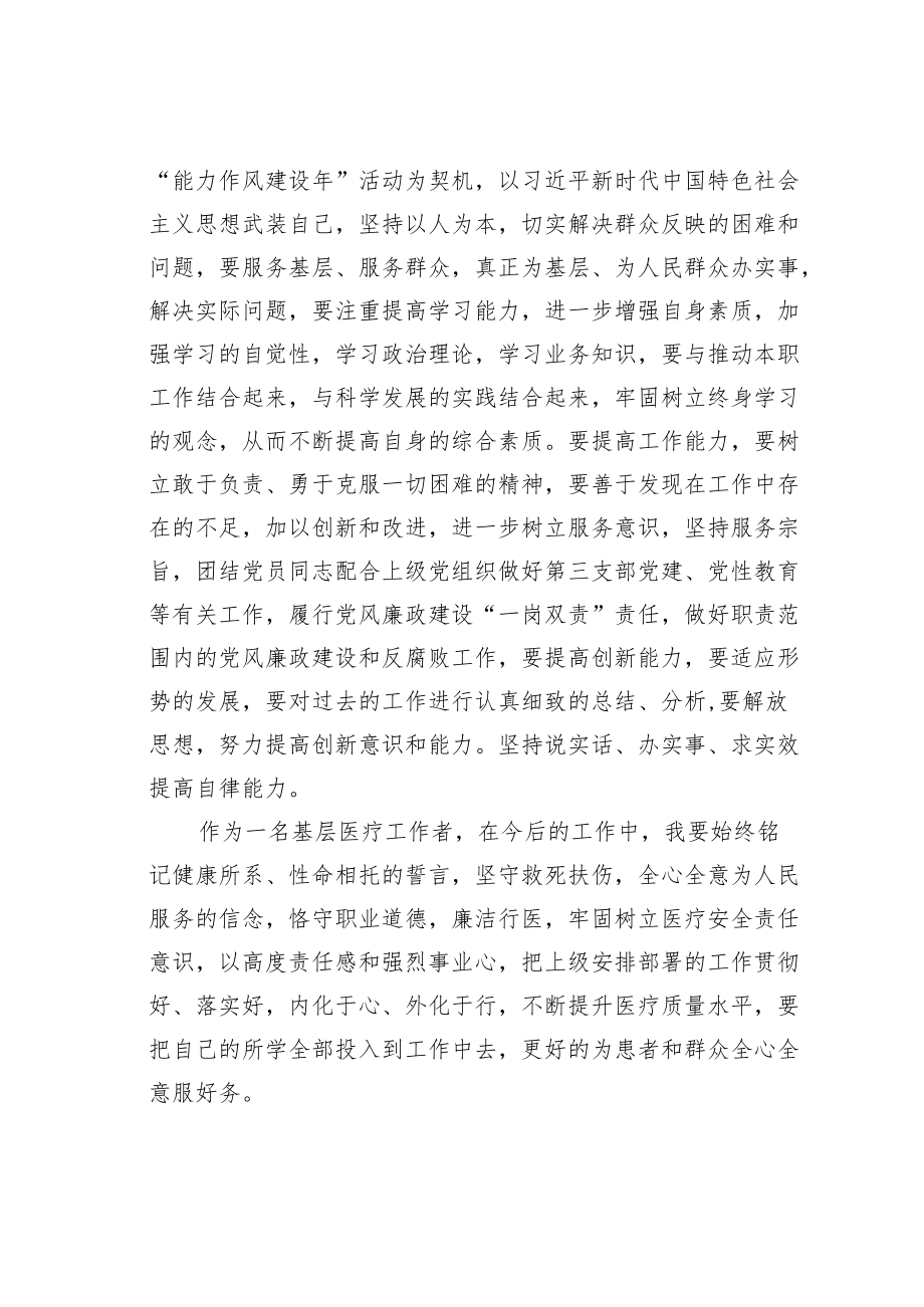 “喜迎二十大奋进新征程”征文之一.docx_第3页