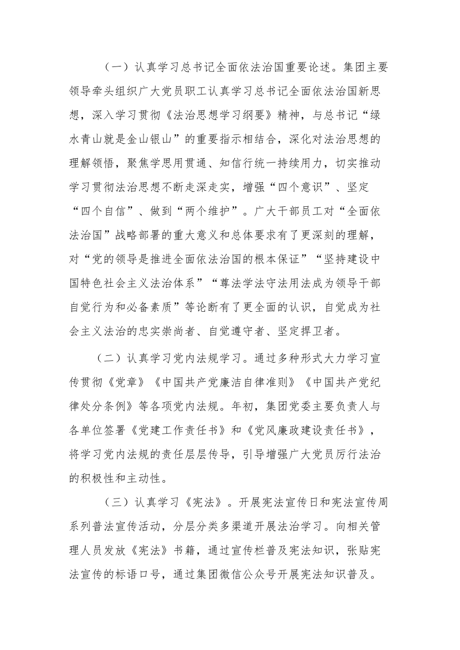 加强党内法规制度学习工作总结.docx_第2页