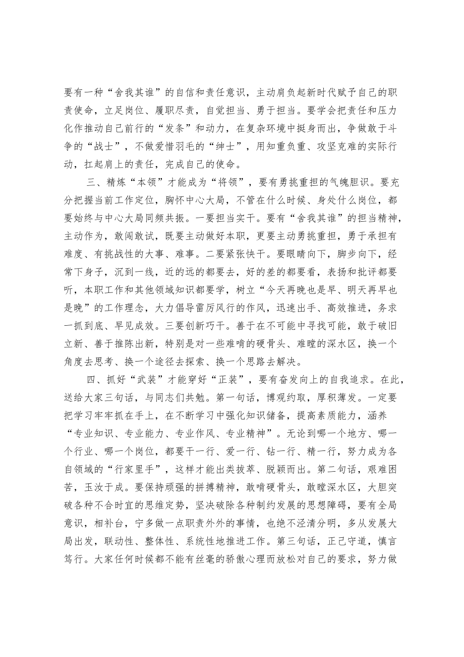 办公室主任在新进人员见面会上的讲话.docx_第2页